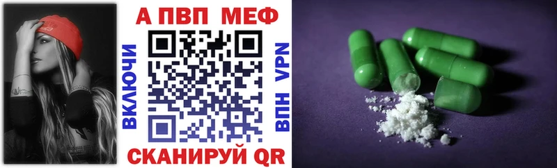 A-PVP кристаллы  мориарти состав  Анива 