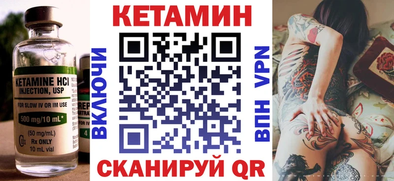 Кетамин VHQ  продажа наркотиков  Анива 