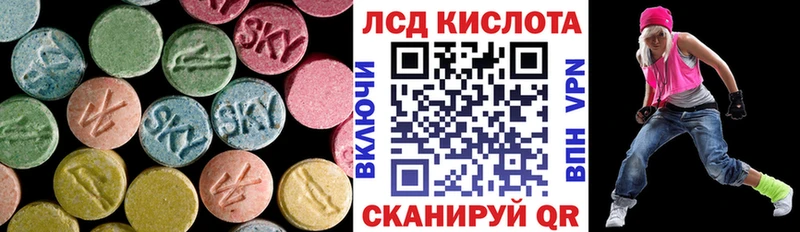 Лсд 25 экстази кислота Анива