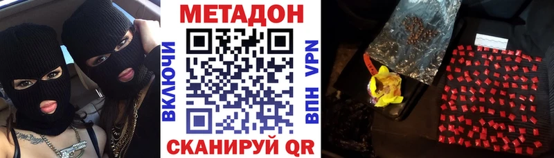 МЕТАДОН methadone Анива