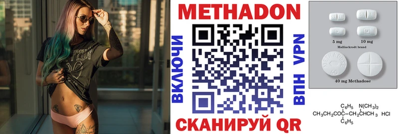 наркотики  Анива  МЕТАДОН мёд 